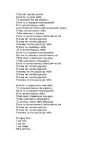 Referāts 'Жизнь и смерть Курта Кобейна', 131.