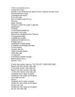 Referāts 'Жизнь и смерть Курта Кобейна', 133.