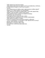 Referāts 'Жизнь и смерть Курта Кобейна', 135.