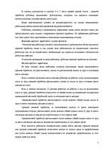 Referāts 'Оплата труда', 5.