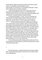 Konspekts 'Politiskie procesi Eiropā 20.gados', 2.