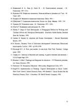 Referāts 'Pedagoģiskā procesa individualizācija pirmsskolā', 34.