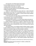 Diplomdarbs 'Eksperta atzinums kriminālprocesuālajā jomā', 11.