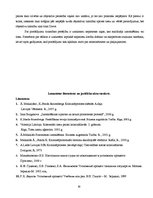 Diplomdarbs 'Eksperta atzinums kriminālprocesuālajā jomā', 50.