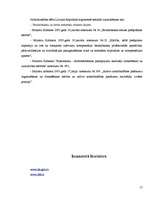 Referāts 'Nodarbinātība Latvijā', 17.