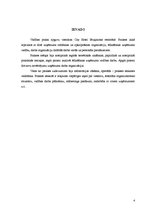 Prakses atskaite 'Vadības prakse viesnīcas "City Hotel Bruņinieks" restorānā', 4.