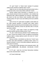 Referāts 'A/s "Dzintars" tirgus analīze', 6.