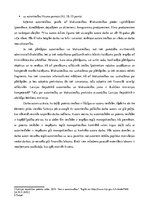 Konspekts 'Autoru tiesības', 5.