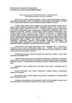 Konspekts 'Тест по наследственному праву (БРИ, 2 вариант)', 2.