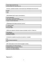 Konspekts 'Тест по наследственному праву (БРИ, 2 вариант)', 5.