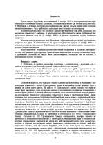 Konspekts 'Тест по наследственному праву (БРИ, 2 вариант)', 6.