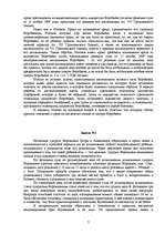 Konspekts 'Тест по наследственному праву (БРИ, 2 вариант)', 7.