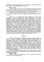 Konspekts 'Тест по наследственному праву (БРИ, 2 вариант)', 8.