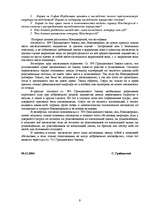 Konspekts 'Тест по наследственному праву (БРИ, 2 вариант)', 9.