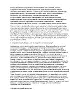 Eseja 'Является ли открытие Колумба несчастьем для коренного населения Америки', 2.