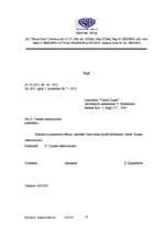 Referāts 'Lietvedības dokumentu sagatavošana', 13.