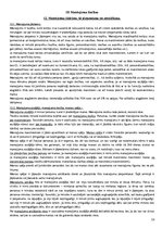 Konspekts 'Civiltiesības', 39.