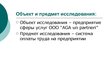 Prezentācija 'Совершенствование организации и оплаты труда на латвийском предприятии сферы обс', 4.