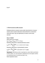 Konspekts 'Krava un kravu apstrāde. Transportlīdzekļa ielāde', 9.