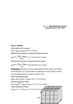 Konspekts 'Krava un kravu apstrāde. Transportlīdzekļa ielāde', 11.