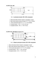 Konspekts 'Krava un kravu apstrāde. Transportlīdzekļa ielāde', 15.