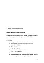 Konspekts 'Krava un kravu apstrāde. Transportlīdzekļa ielāde', 16.