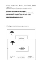 Konspekts 'Krava un kravu apstrāde. Transportlīdzekļa ielāde', 19.