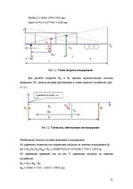 Konspekts 'Krava un kravu apstrāde. Transportlīdzekļa ielāde', 21.