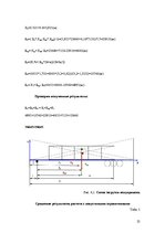 Konspekts 'Krava un kravu apstrāde. Transportlīdzekļa ielāde', 25.