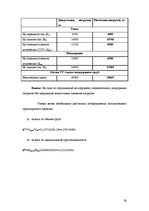 Konspekts 'Krava un kravu apstrāde. Transportlīdzekļa ielāde', 26.