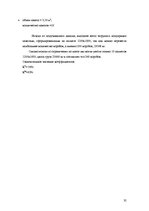 Konspekts 'Krava un kravu apstrāde. Transportlīdzekļa ielāde', 35.