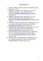 Konspekts 'Uzziņu literatūra', 5.