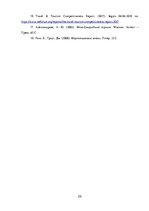 Referāts 'Cesvaines pils kā tūristu piesaiste', 25.