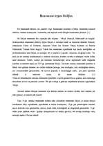 Referāts 'Renesanse ārpus Itālijas', 1.