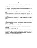 Referāts 'Skolu attīstība Latvijā', 4.