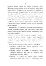 Diplomdarbs 'Vērtspapīru tirgus stagnācija LR un tās novēršanas iespējas', 13.