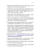 Diplomdarbs 'Mazo un vidējo uzņēmumu projektu finansēšanas attīstība Latvijā', 102.