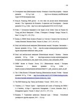 Diplomdarbs 'Mazo un vidējo uzņēmumu projektu finansēšanas attīstība Latvijā', 104.