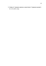 Diplomdarbs 'Mazo un vidējo uzņēmumu projektu finansēšanas attīstība Latvijā', 105.