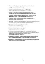 Referāts 'Eiropas Savienības armijas izveides mēģinājumi 20.gadsimtā', 20.