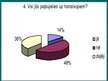 Referāts 'Subjektīvā kontroles lokusa saistība ar indivīda paļaušanos astroloģiskajiem hor', 6.
