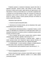 Referāts 'Nekustamā īpašuma reģistrācija Zemesgrāmatā vispārīgā kārtībā', 18.