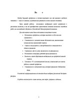 Prakses atskaite 'Отчет по практике - программа управления финансами', 3.