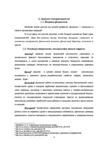 Prakses atskaite 'Отчет по практике - программа управления финансами', 4.