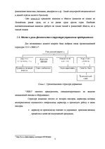 Prakses atskaite 'Отчет по практике - программа управления финансами', 7.