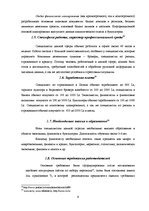 Prakses atskaite 'Отчет по практике - программа управления финансами', 9.