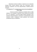 Prakses atskaite 'Отчет по практике - программа управления финансами', 11.