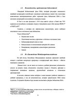 Prakses atskaite 'Отчет по практике - программа управления финансами', 13.