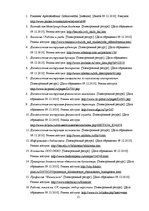 Prakses atskaite 'Отчет по практике - программа управления финансами', 15.