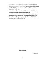 Prakses atskaite 'Отчет по практике - программа управления финансами', 16.
